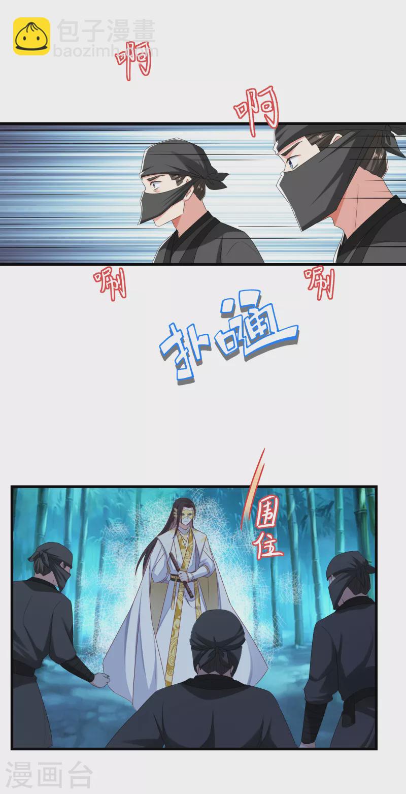 第51话 刺杀-第55话