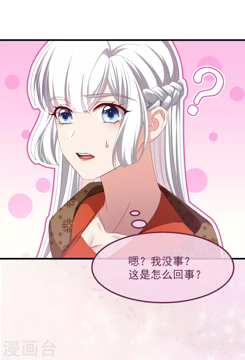 第51话 刺杀-第55话