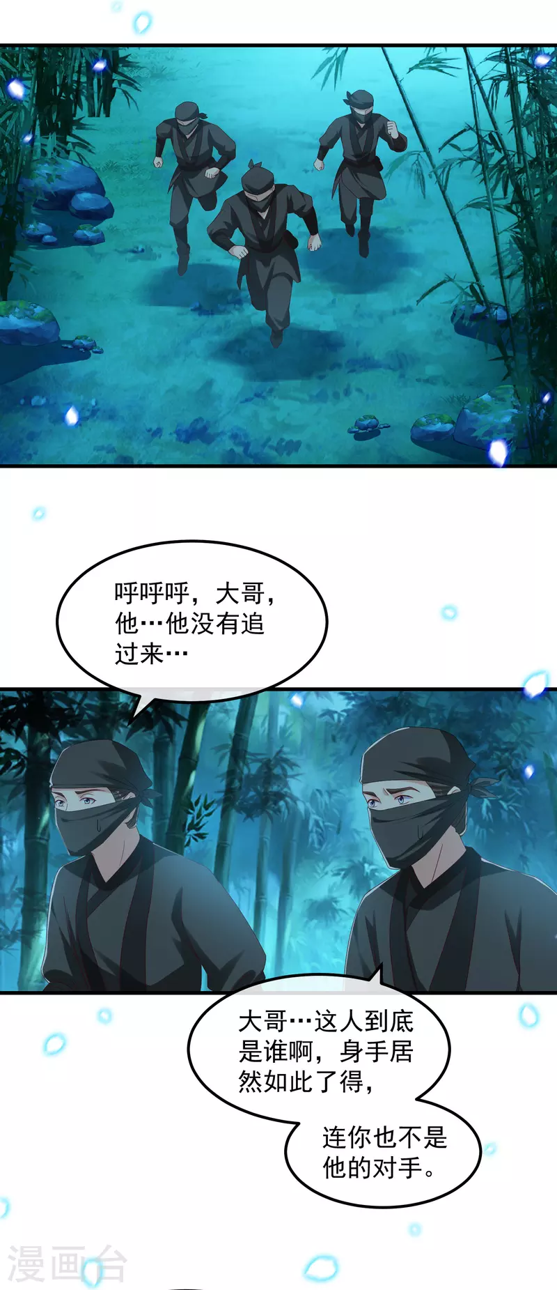 癡漢王爺的寵妻攻略 - 第51話 刺殺 - 3