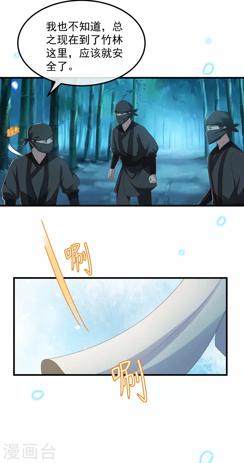 第51话 刺杀-第55话