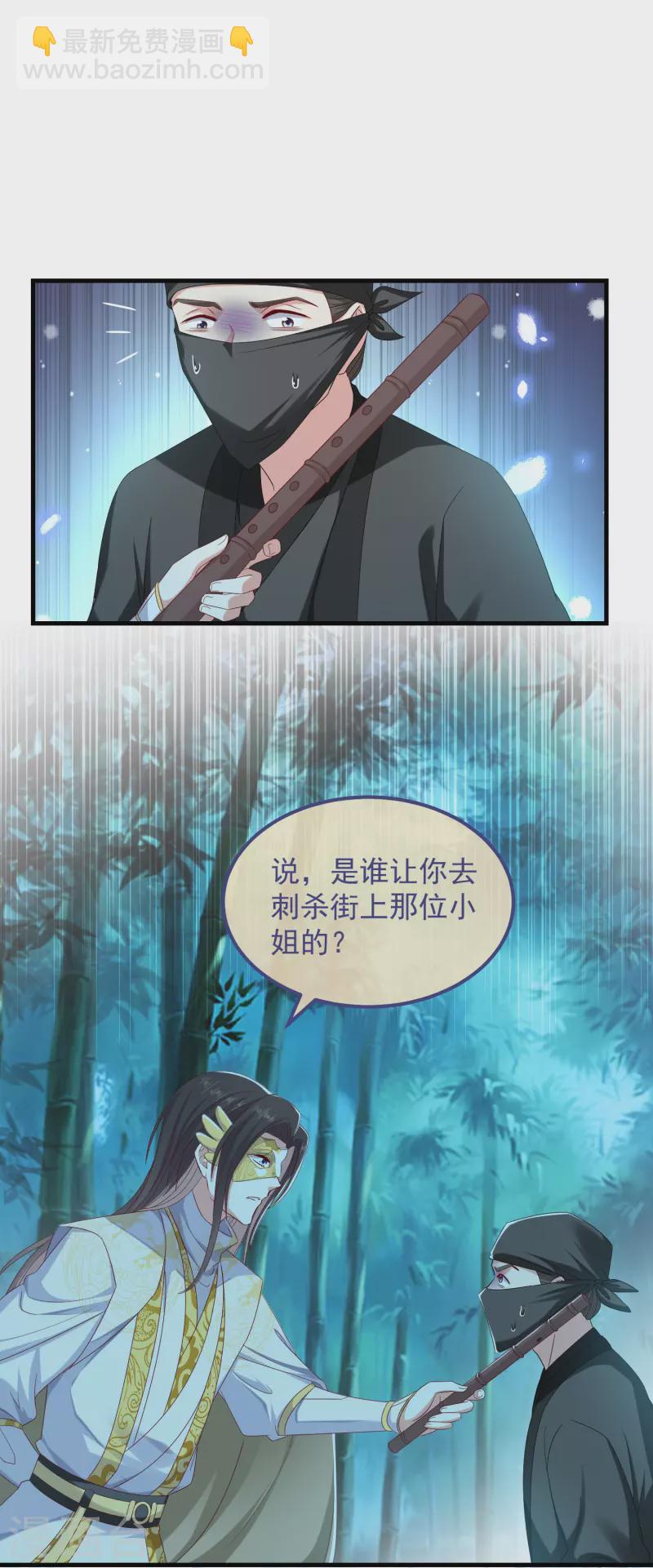 第51话 刺杀-第55话