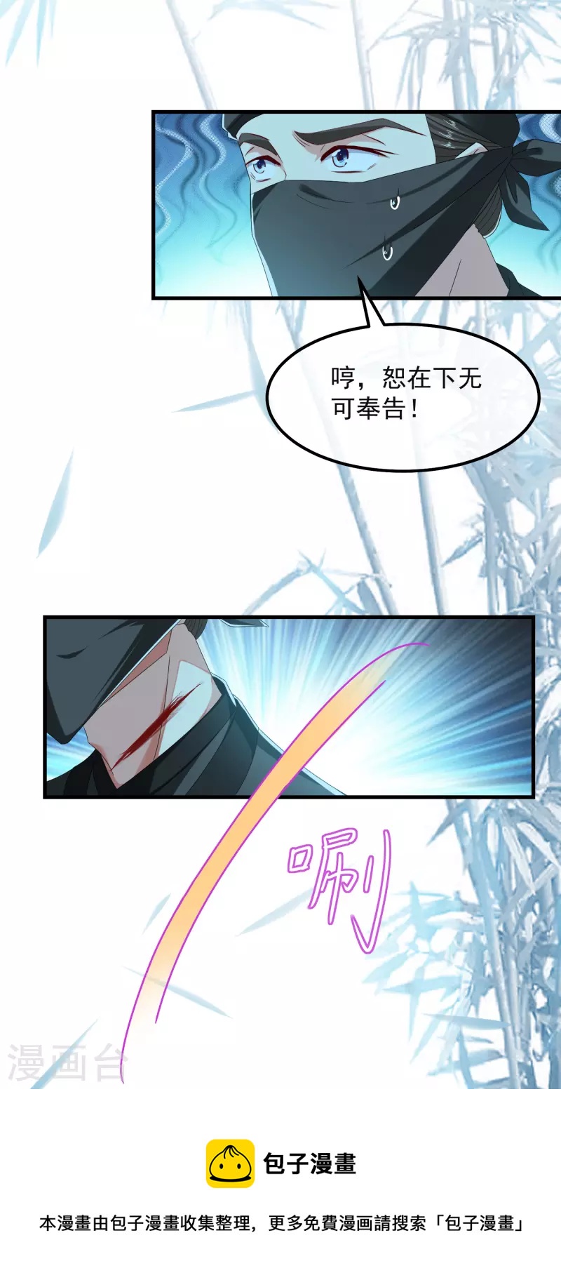 第51话 刺杀-第55话