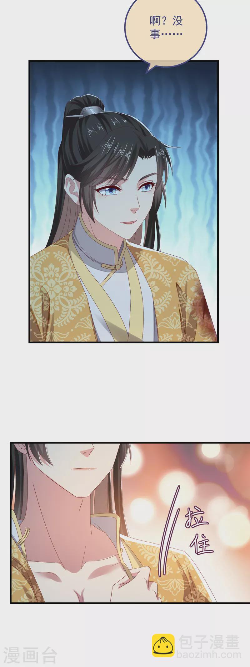 第53话 包扎-第57话