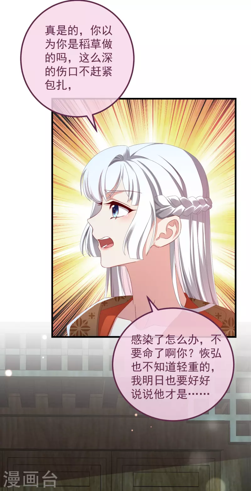 第53话 包扎-第57话