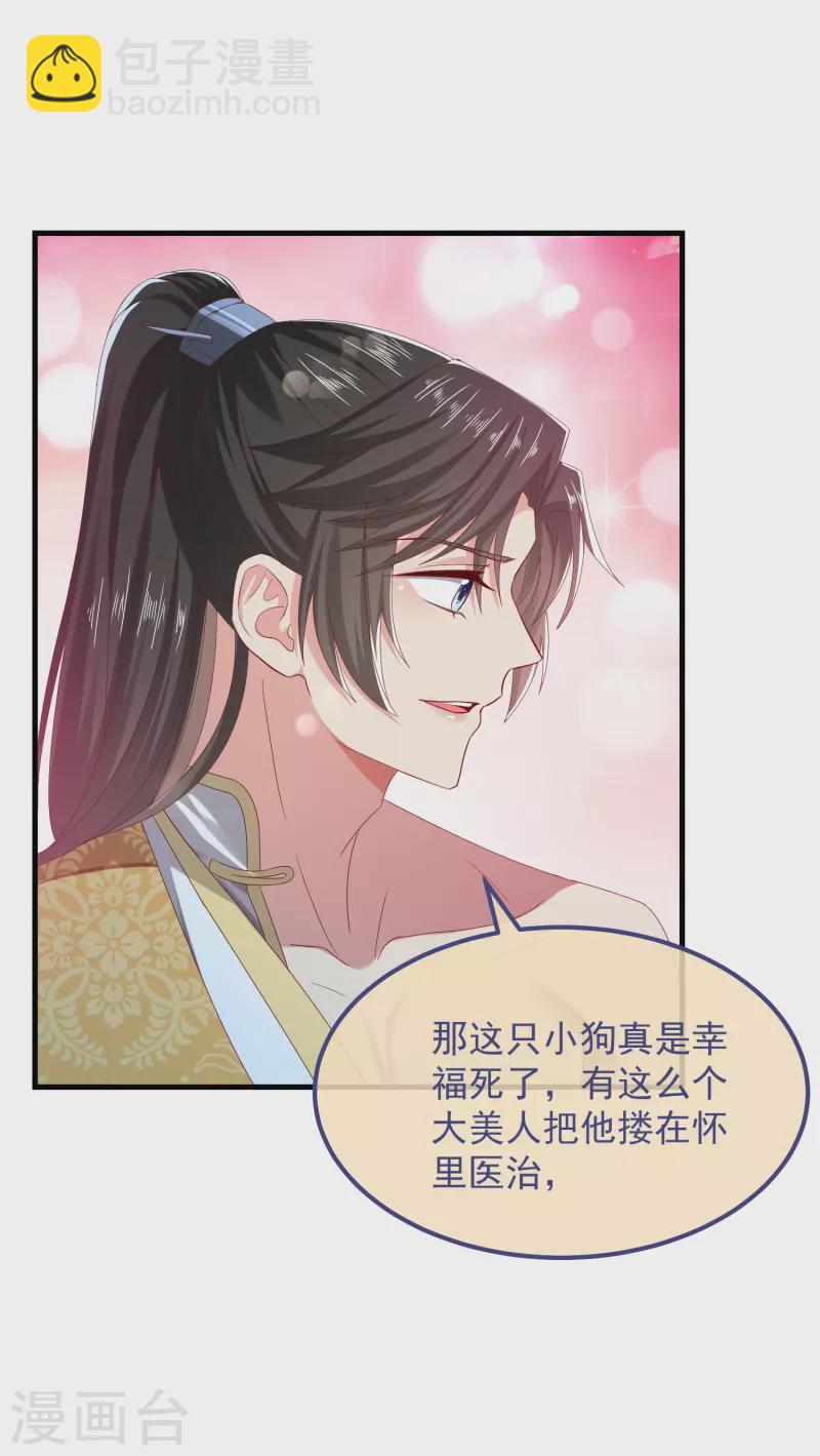 第53话 包扎-第57话