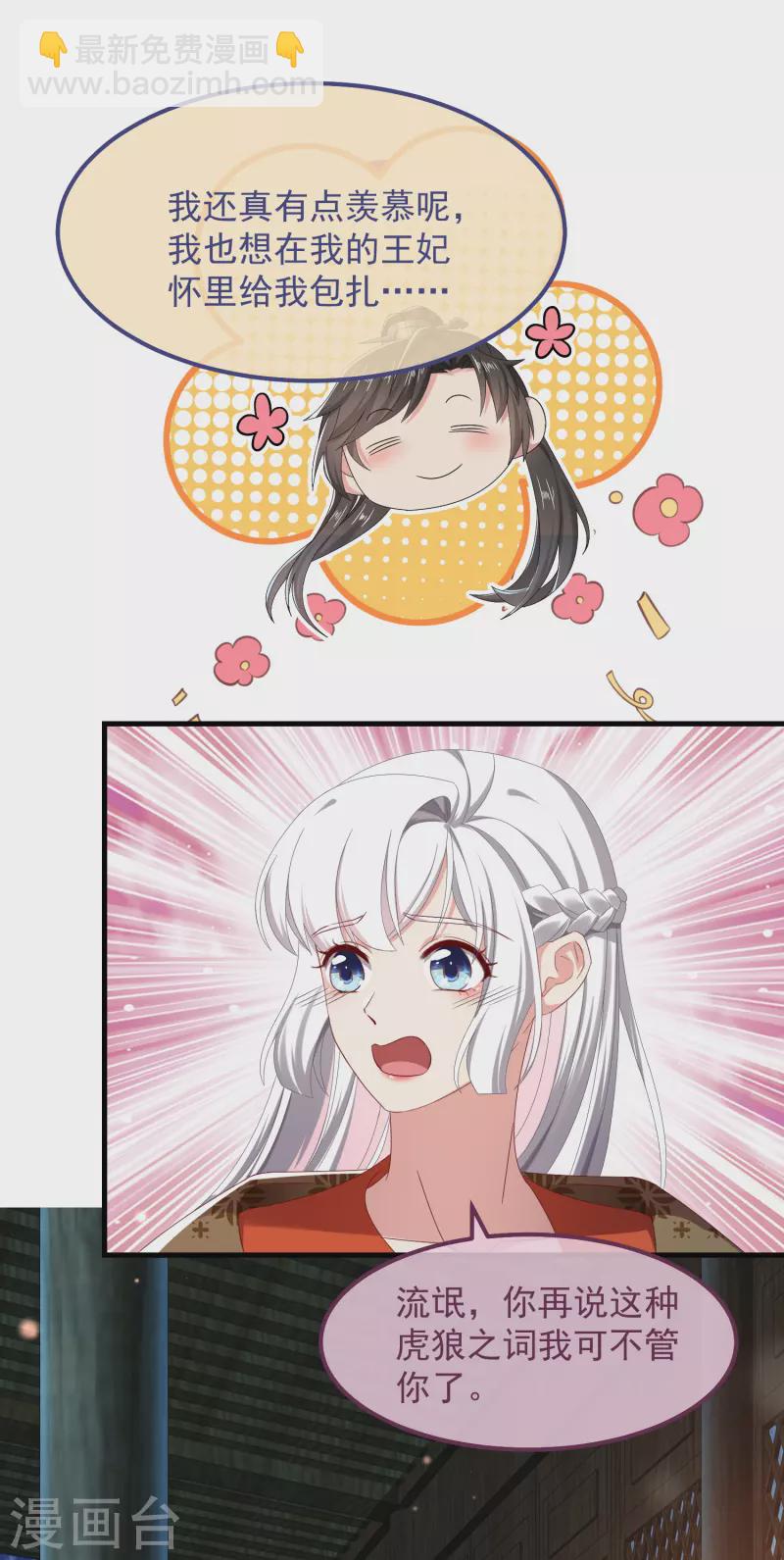 第53话 包扎-第57话