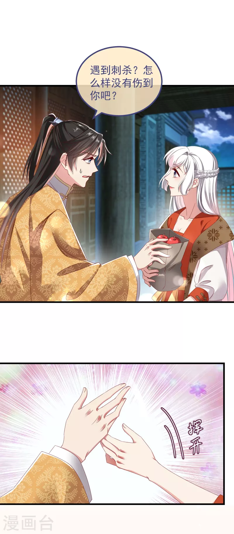 第53话 包扎-第57话