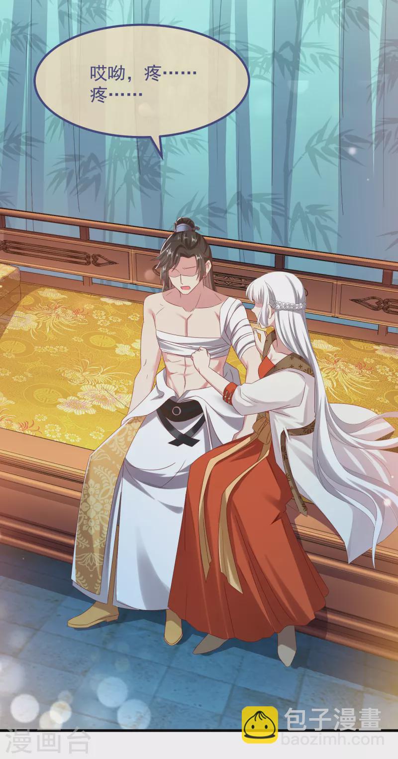 第53话 包扎-第57话