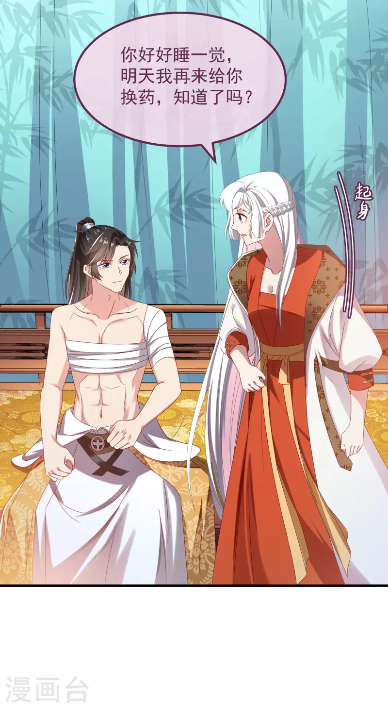 第53话 包扎-第57话