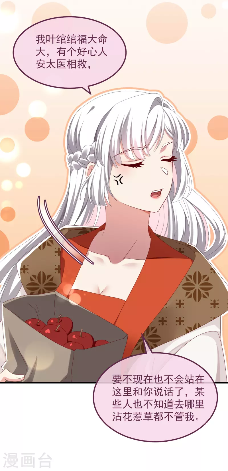 第53话 包扎-第57话