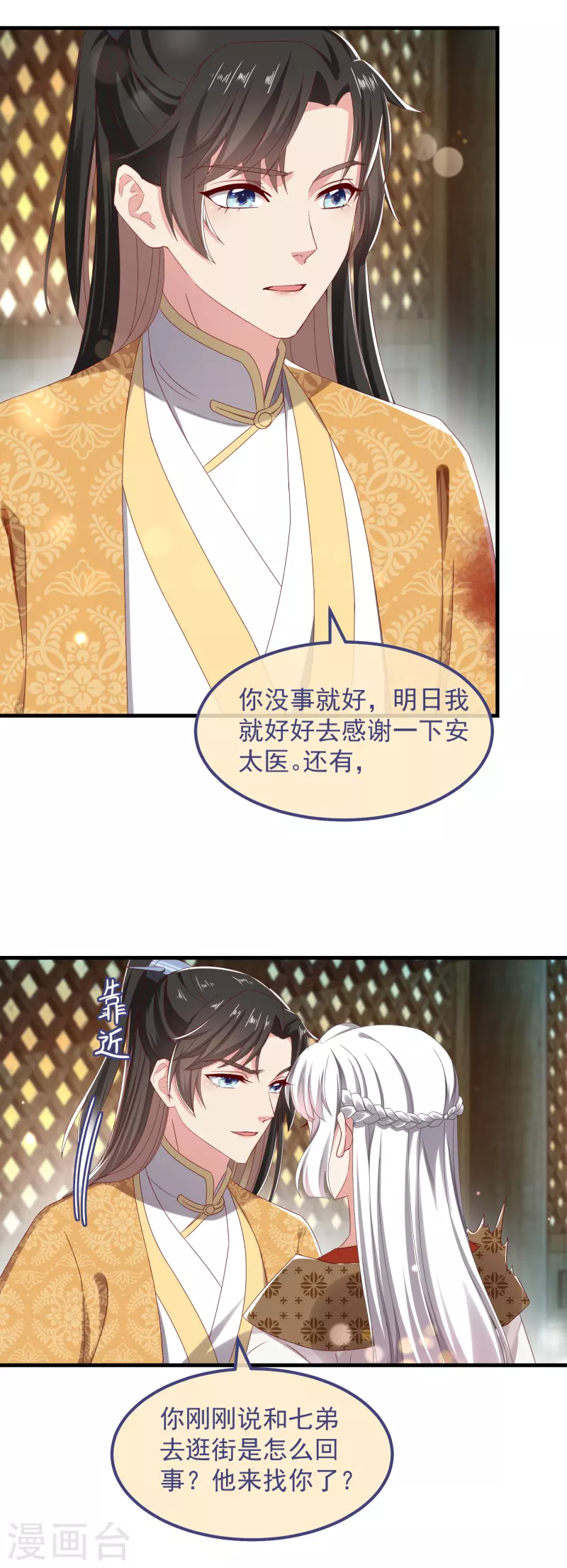 第53话 包扎-第57话