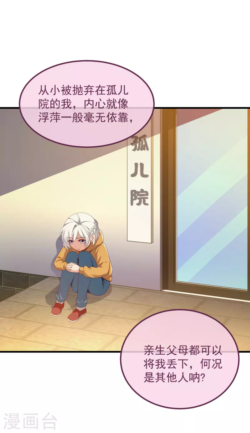 第55话 守护-第59话