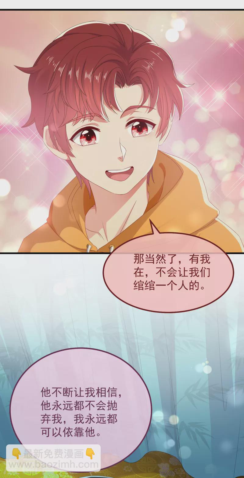 第55话 守护-第59话