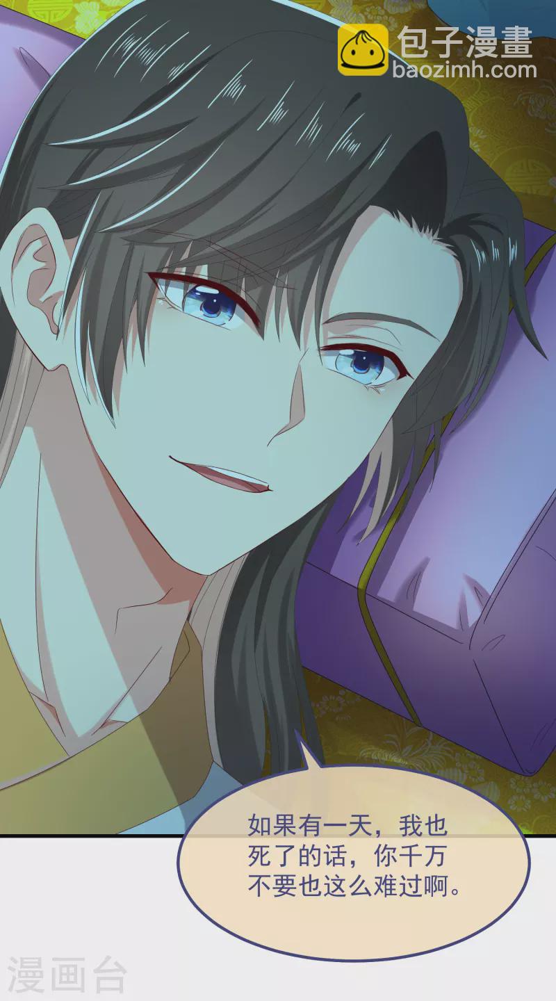 第55话 守护-第59话