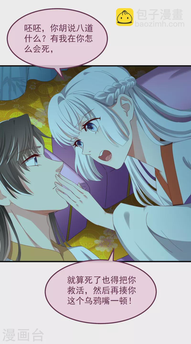 第55话 守护-第59话