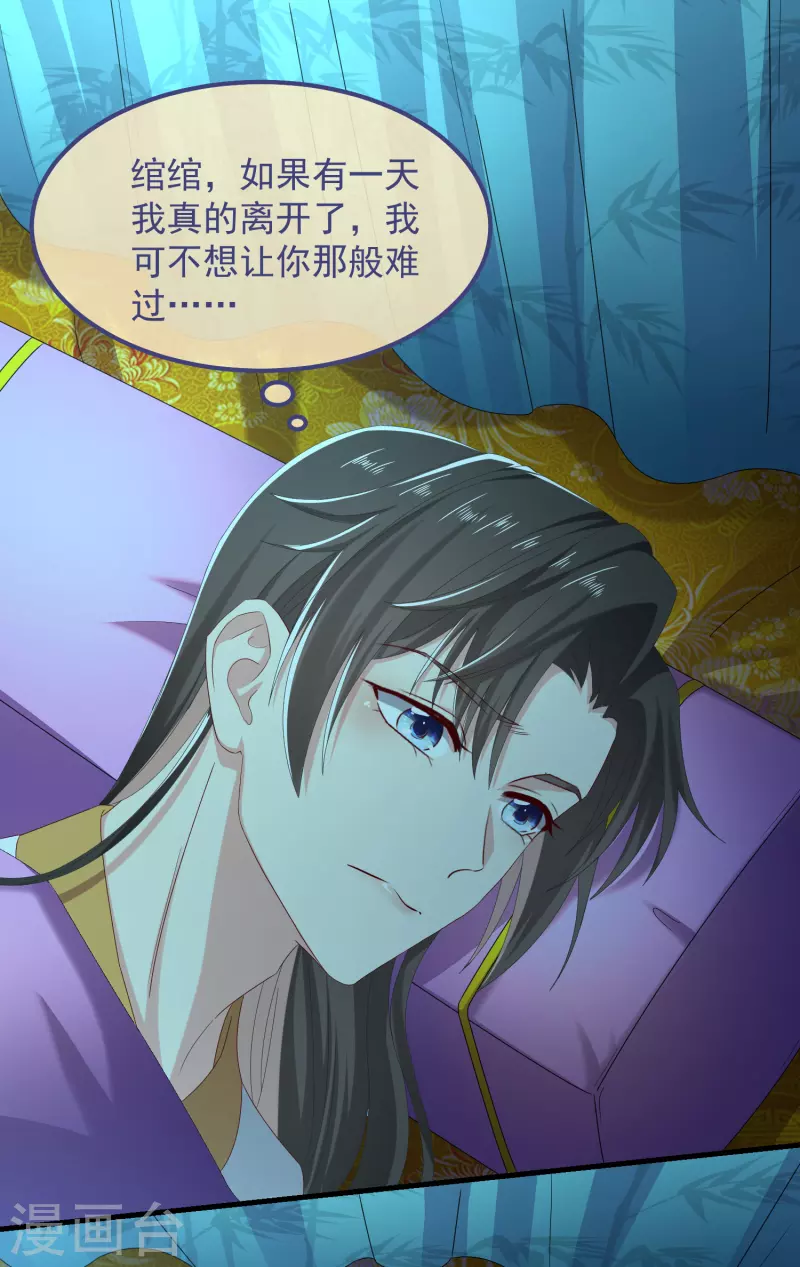 第55话 守护-第59话