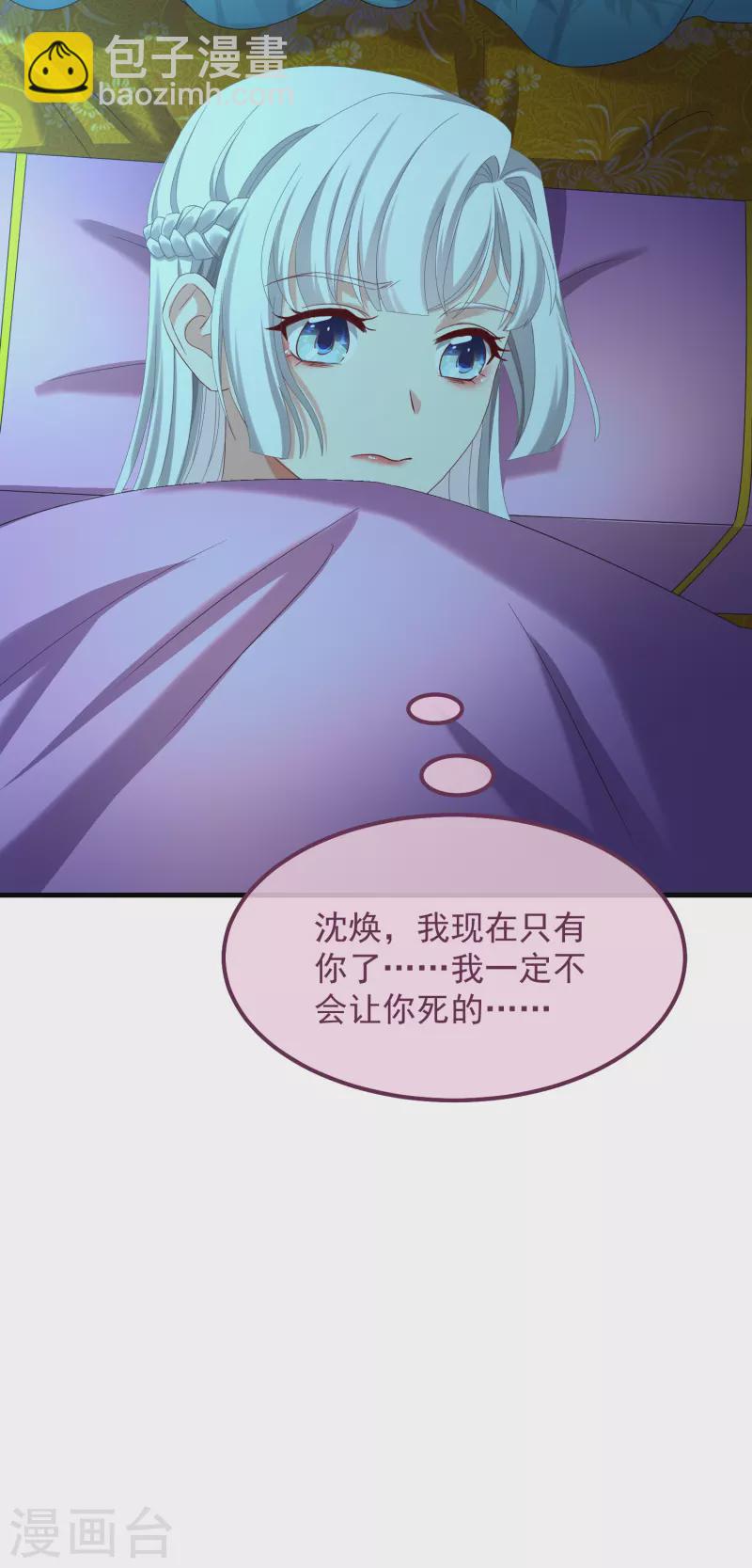 第55话 守护-第59话