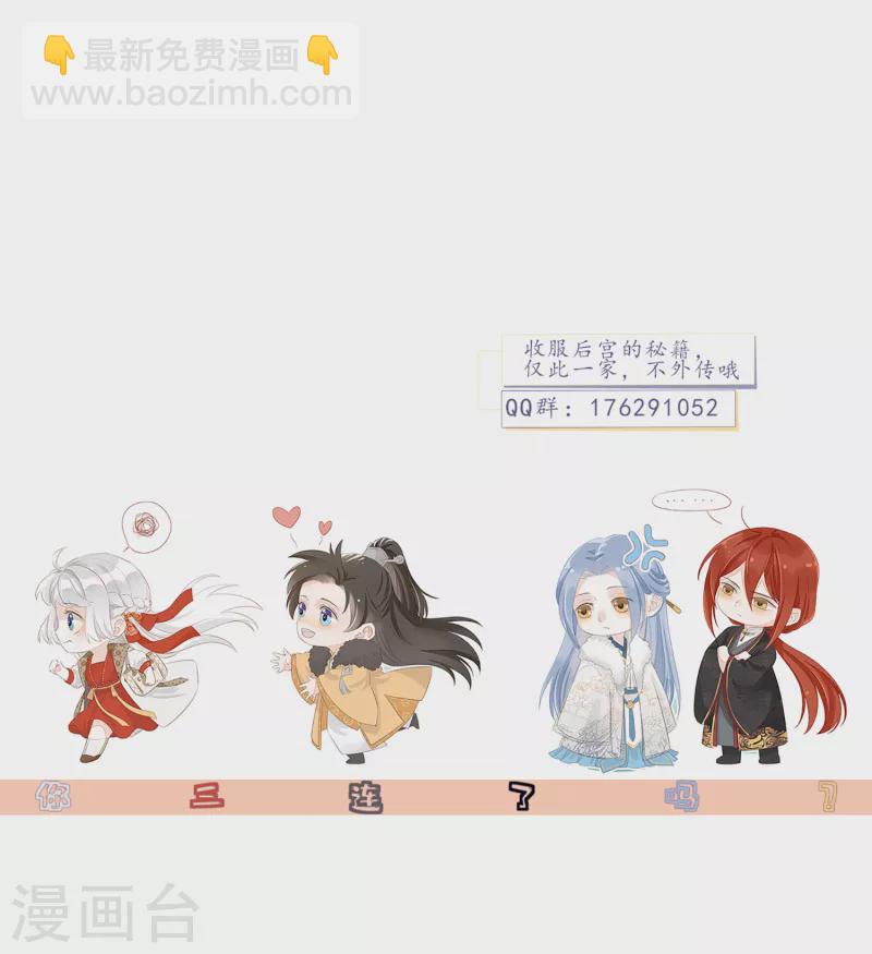 第55话 守护-第59话