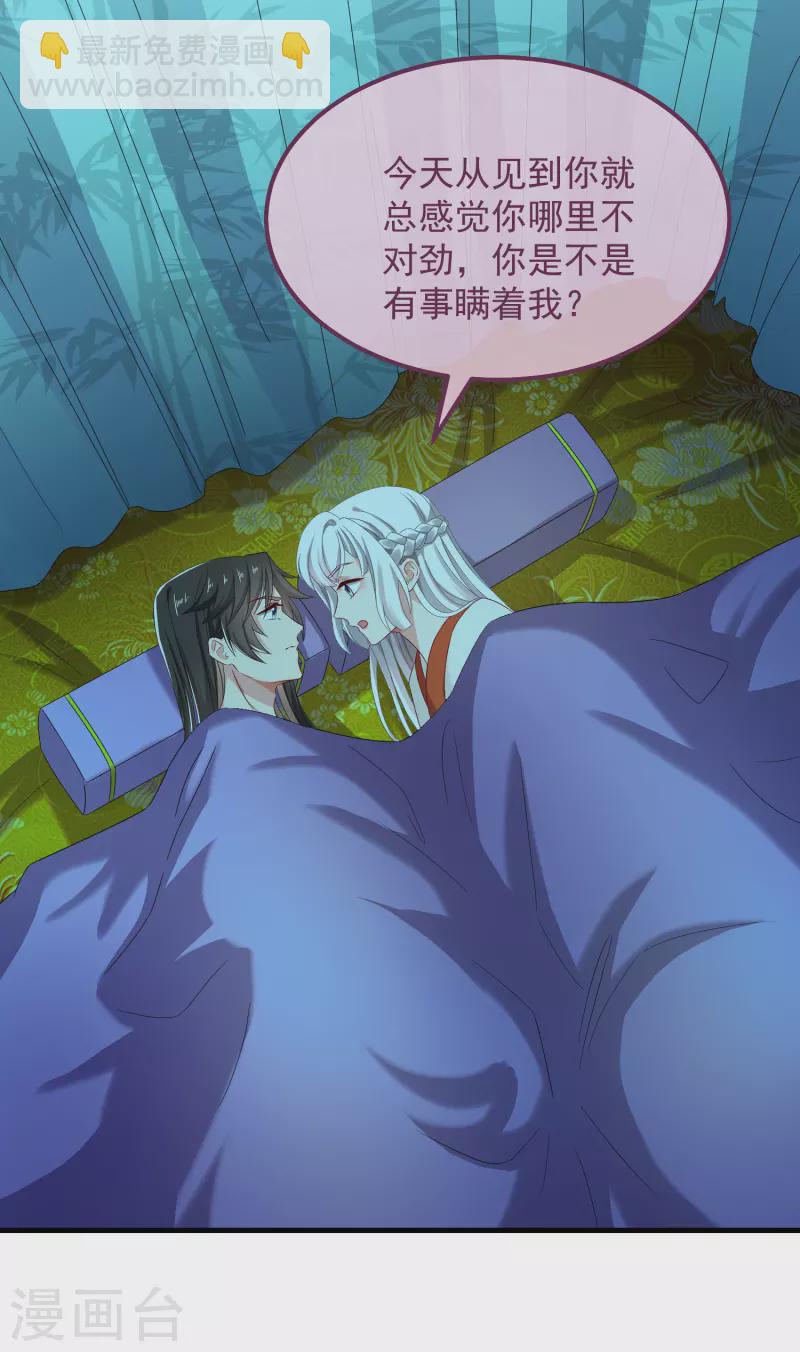 第55话 守护-第59话