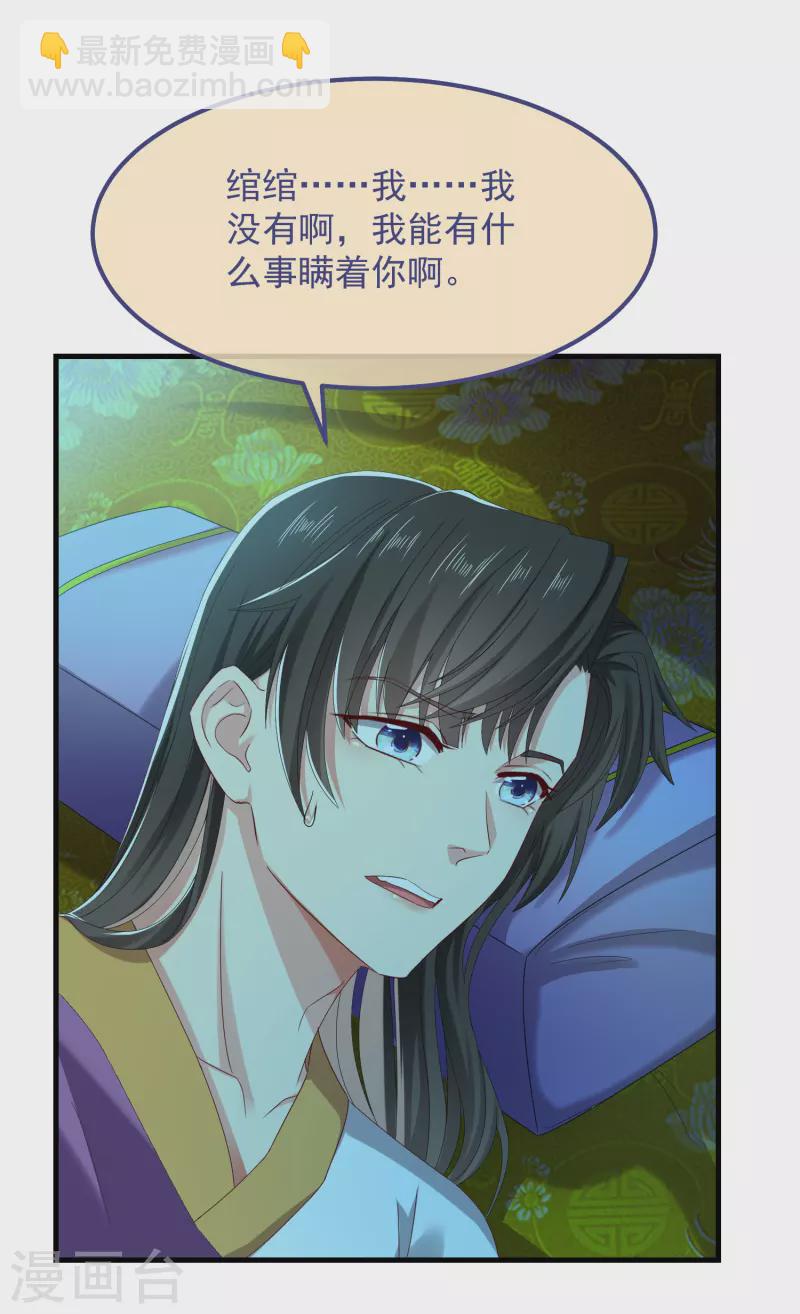 第55话 守护-第59话