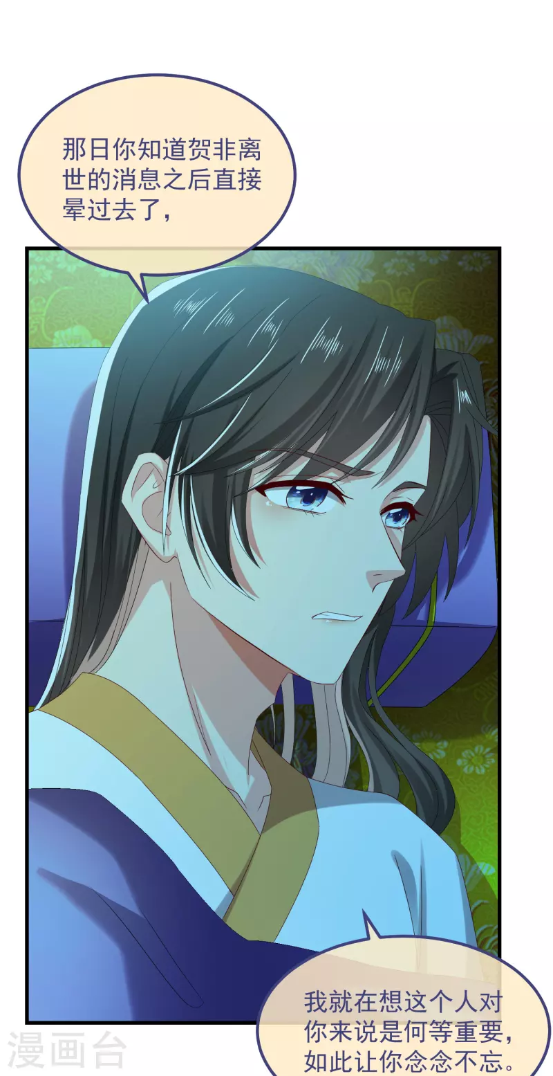 第55话 守护-第59话