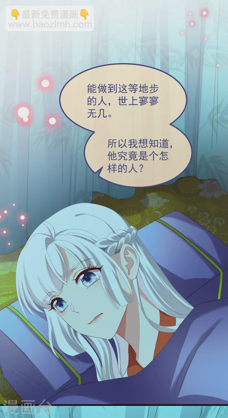 第55话 守护-第59话