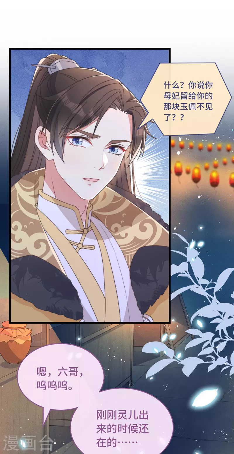 第5话 仙女救萝莉(1/2)-第7话