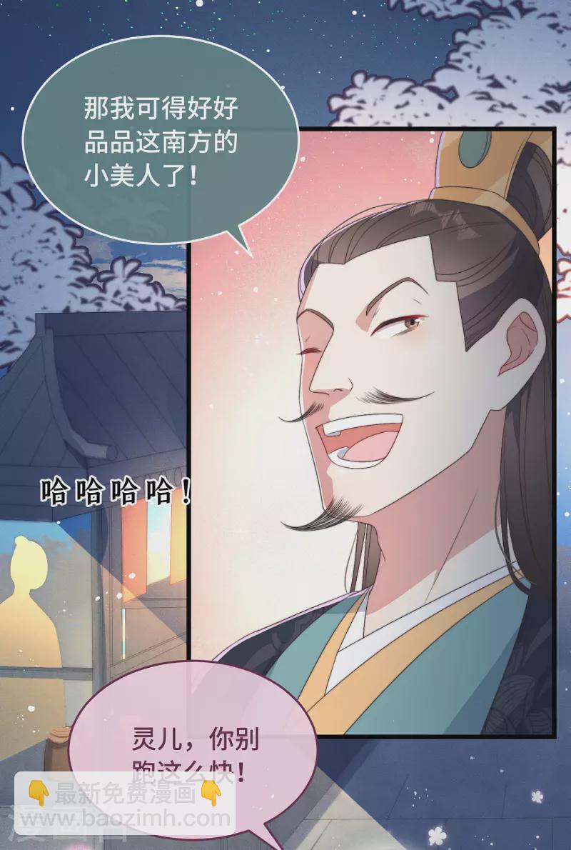 第5话 仙女救萝莉(1/2)-第7话