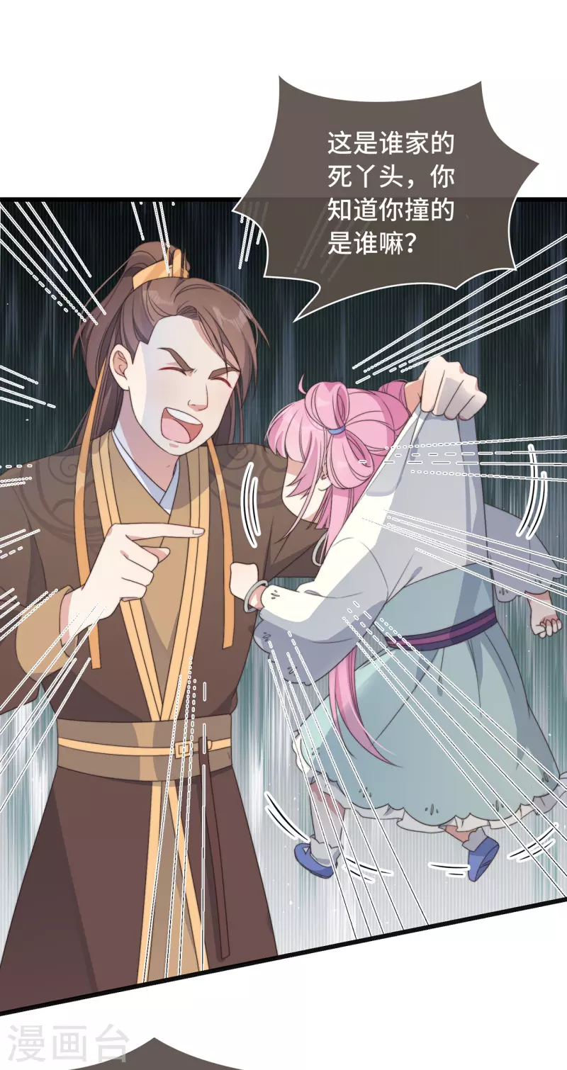 第5话 仙女救萝莉(1/2)-第7话