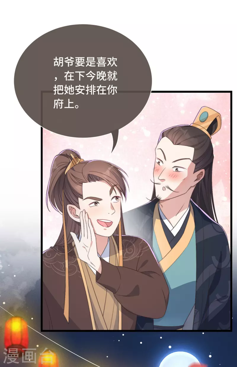 第5话 仙女救萝莉(1/2)-第7话