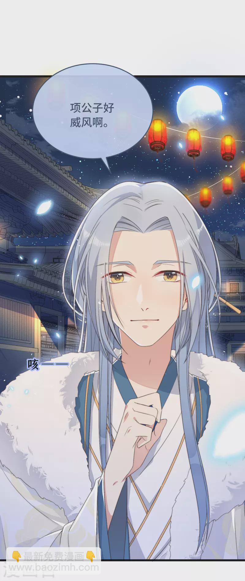 第5话 仙女救萝莉(1/2)-第7话