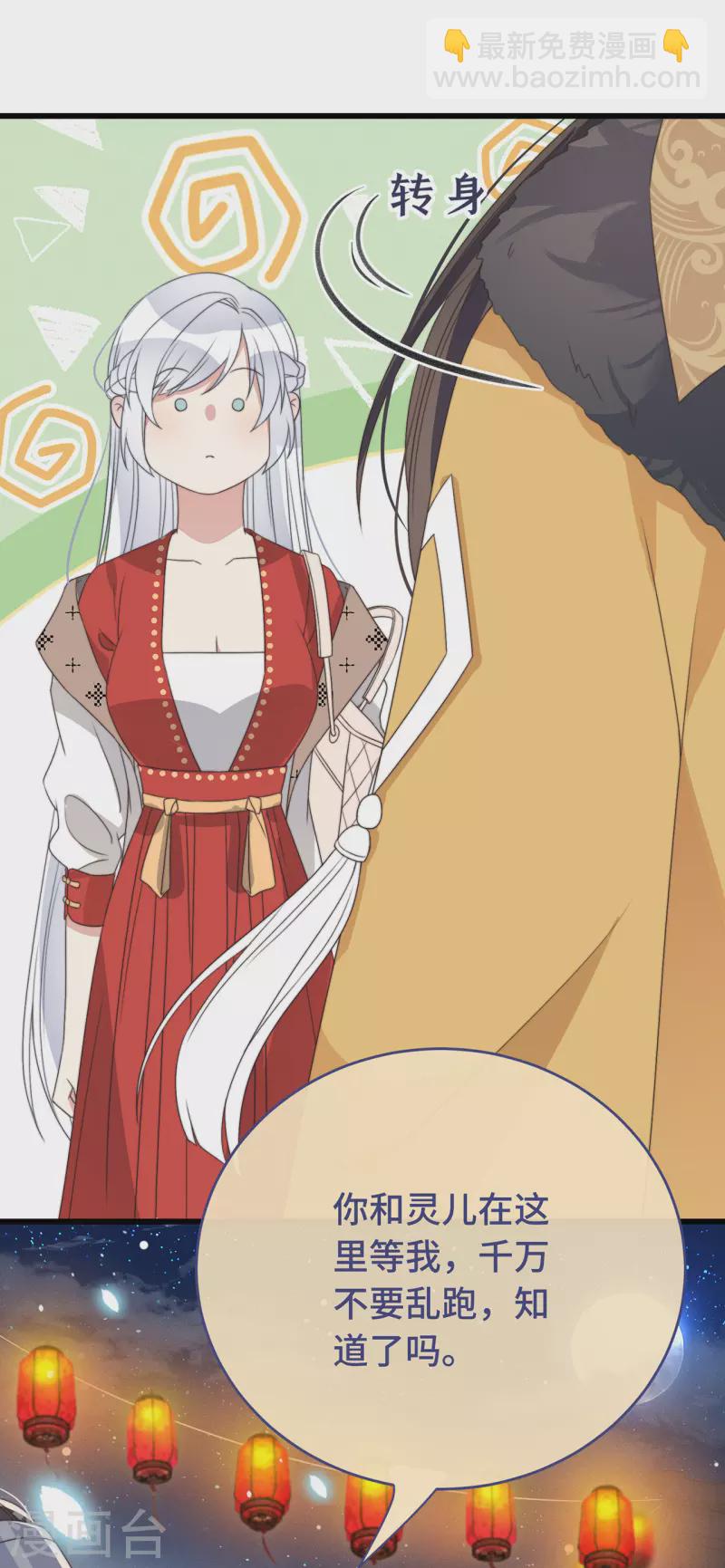 第5话 仙女救萝莉(1/2)-第7话