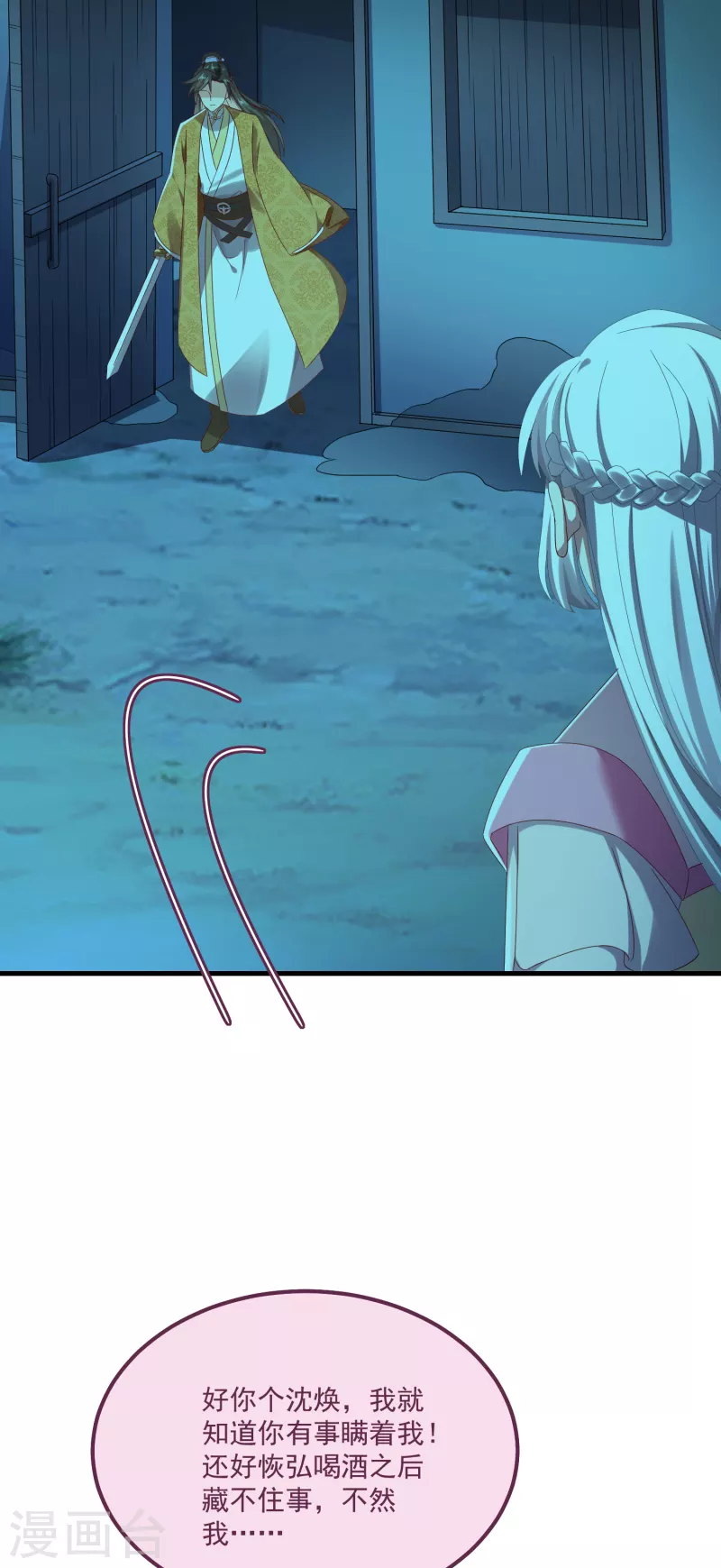 第57话 担心-第61话