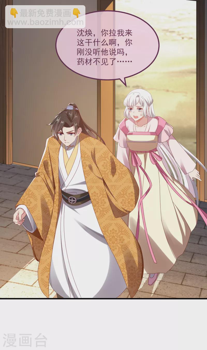 第57话 担心-第61话