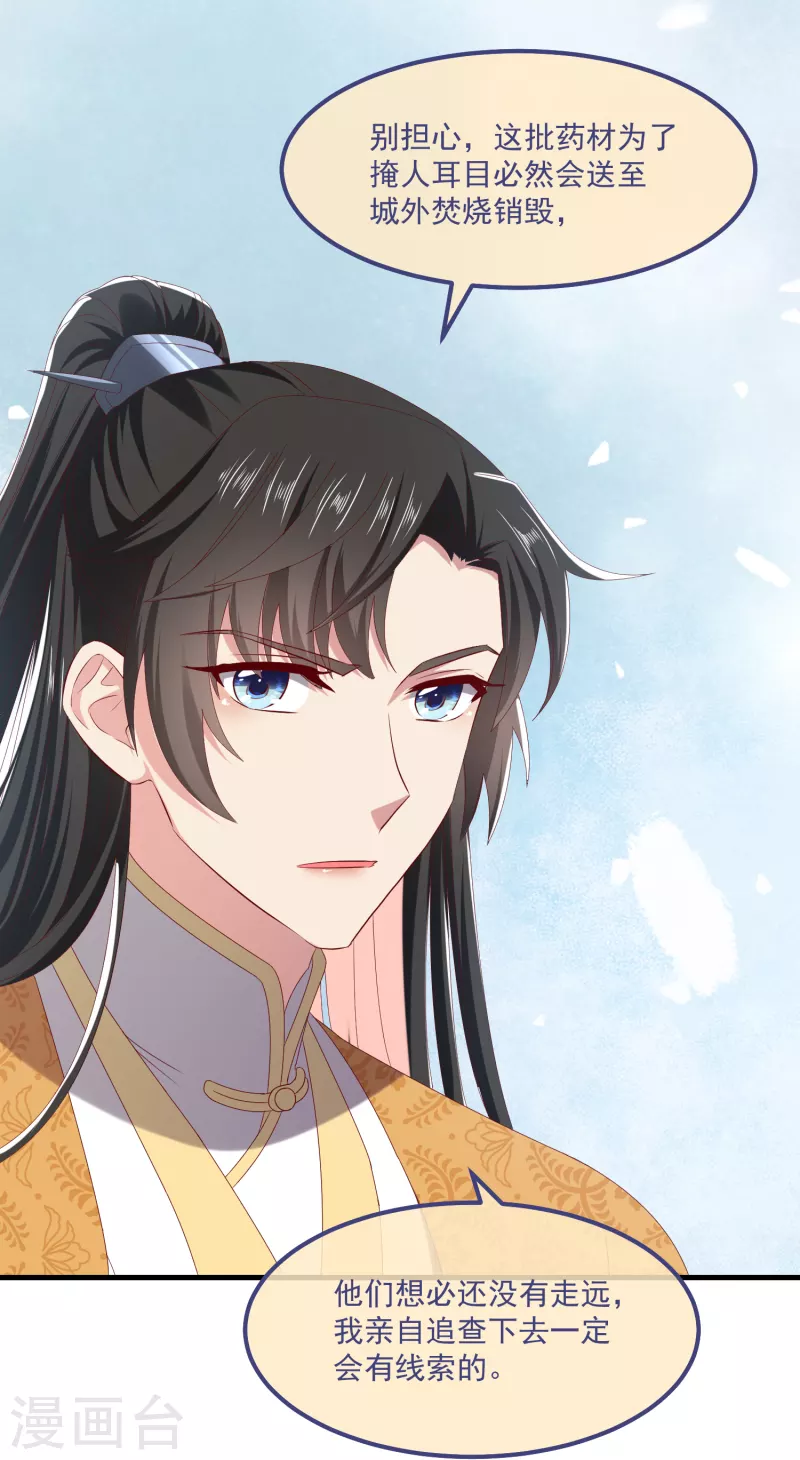 第57话 担心-第61话