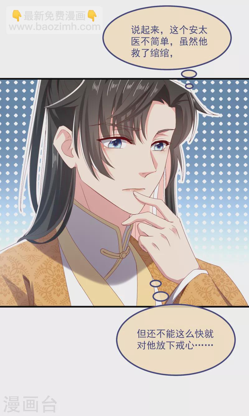 第57话 担心-第61话