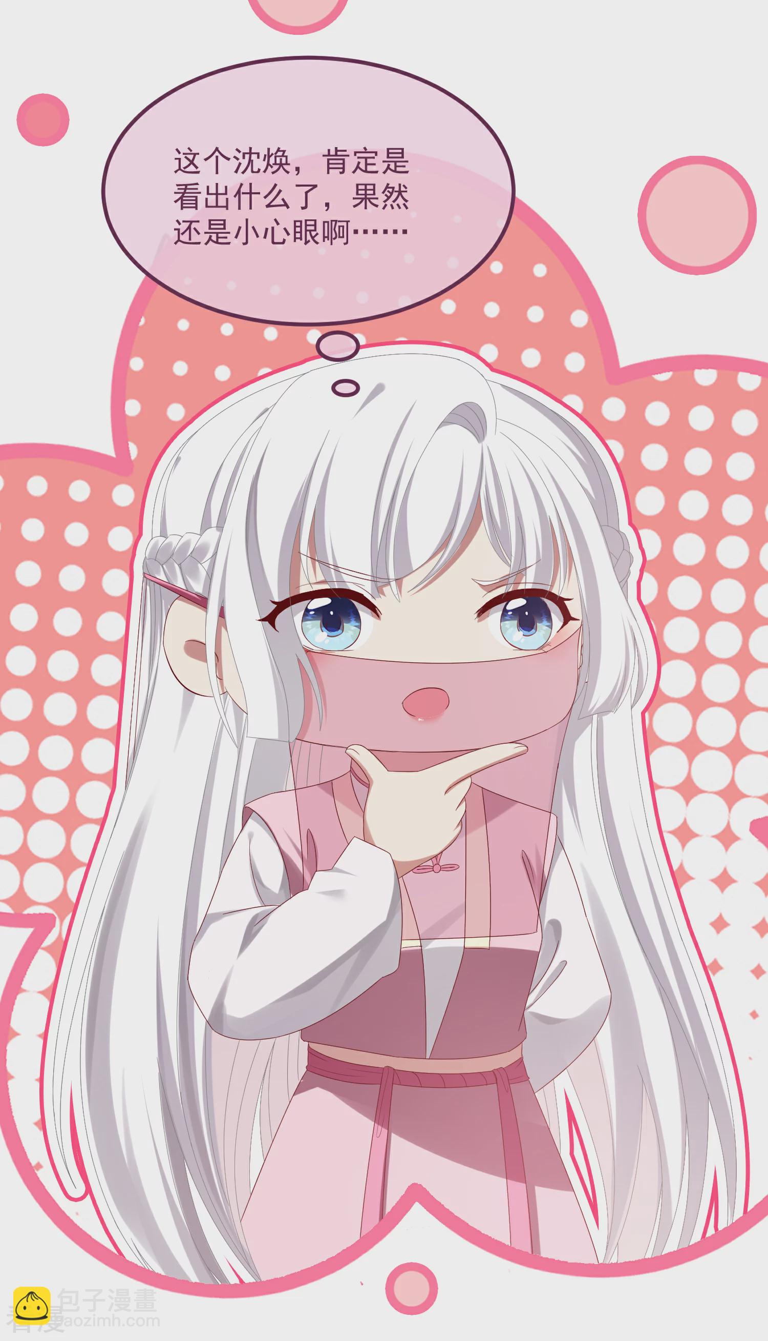 最终话 与子偕老-第63话