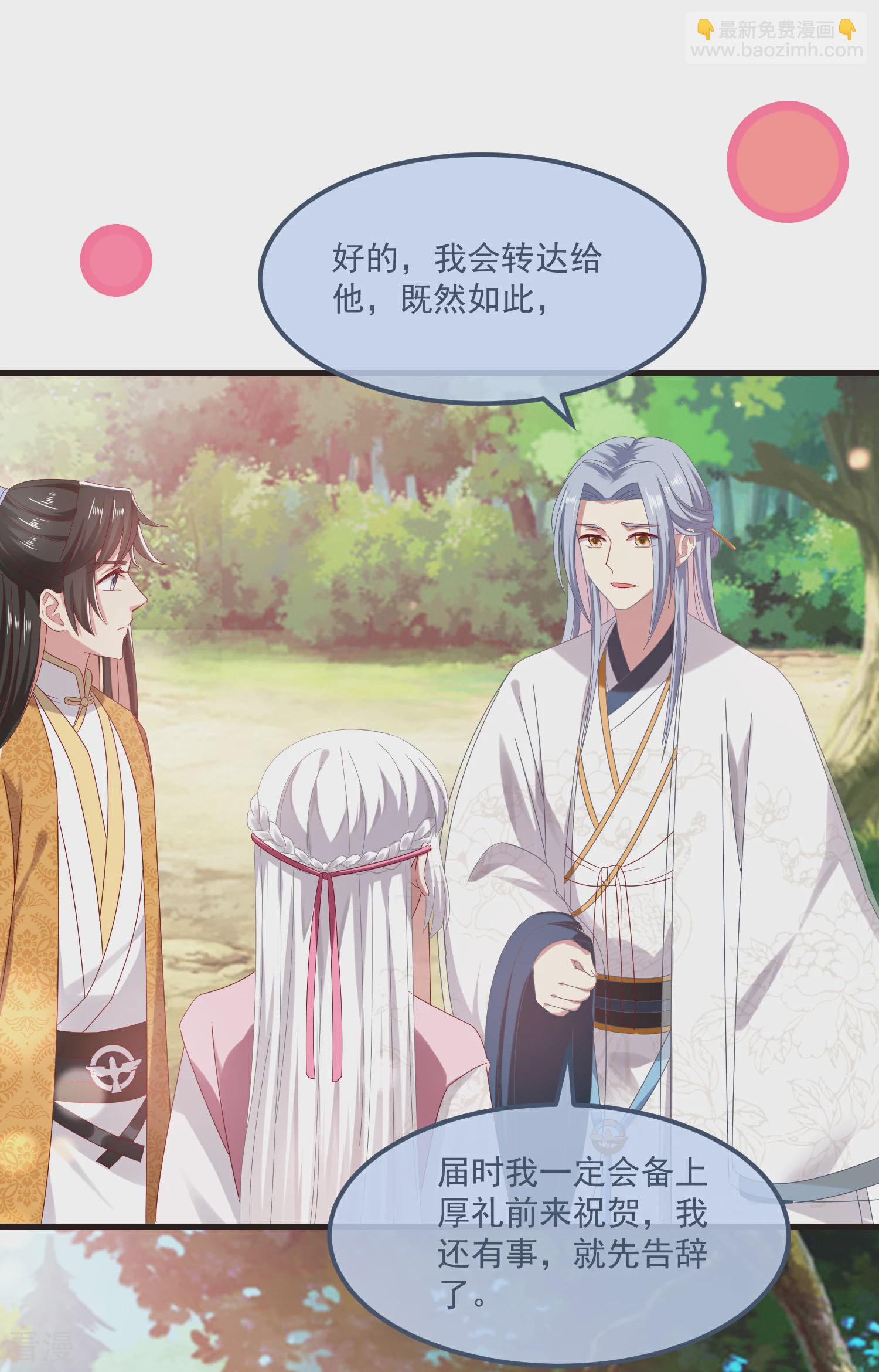 最终话 与子偕老-第63话