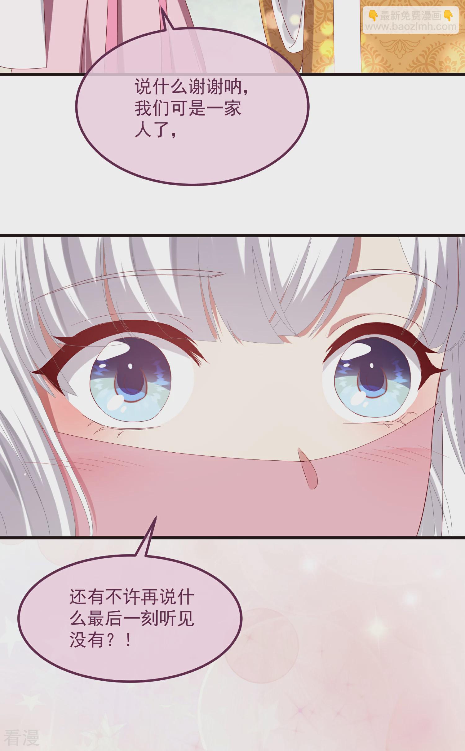 最终话 与子偕老-第63话