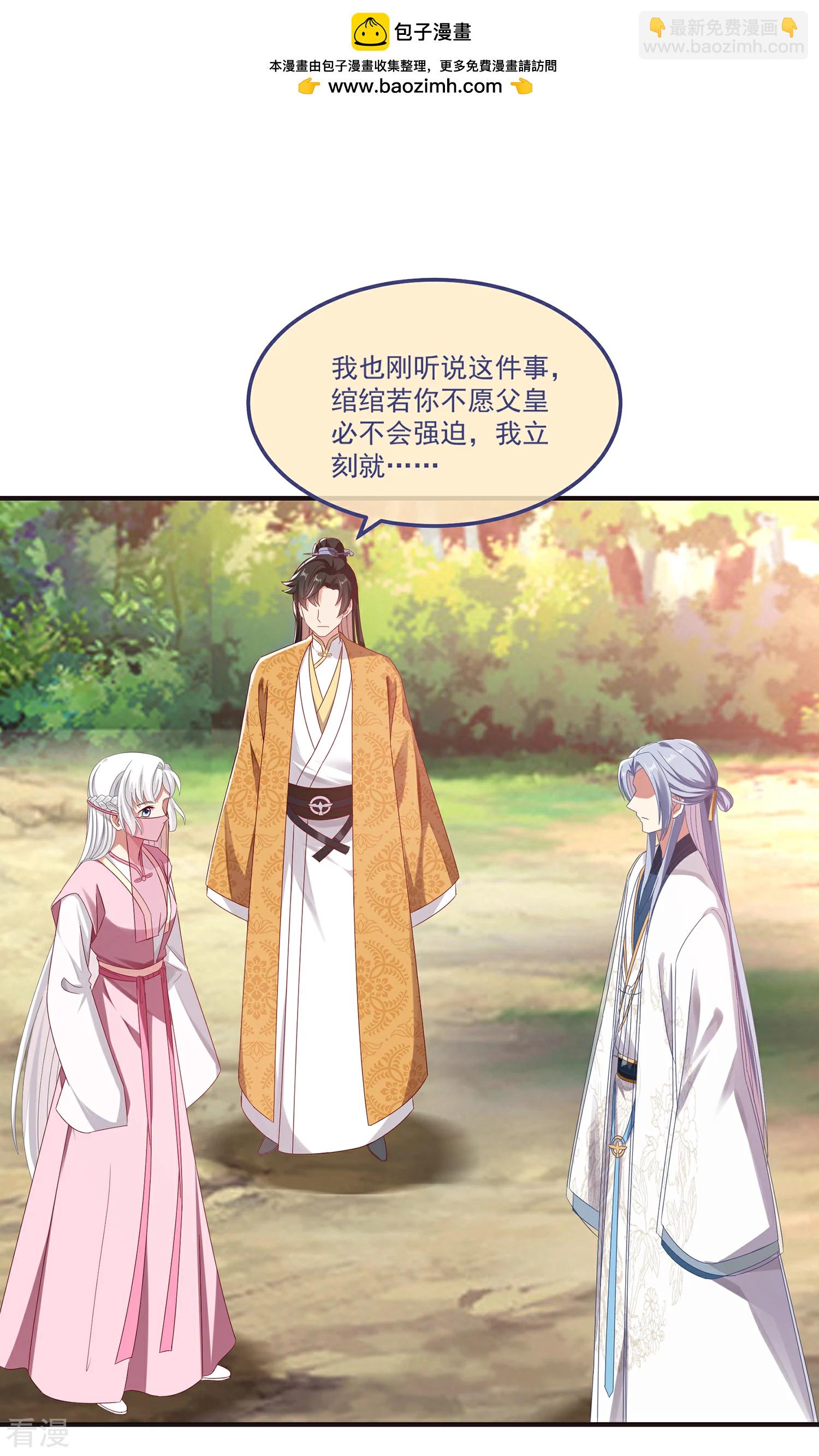 最终话 与子偕老-第63话