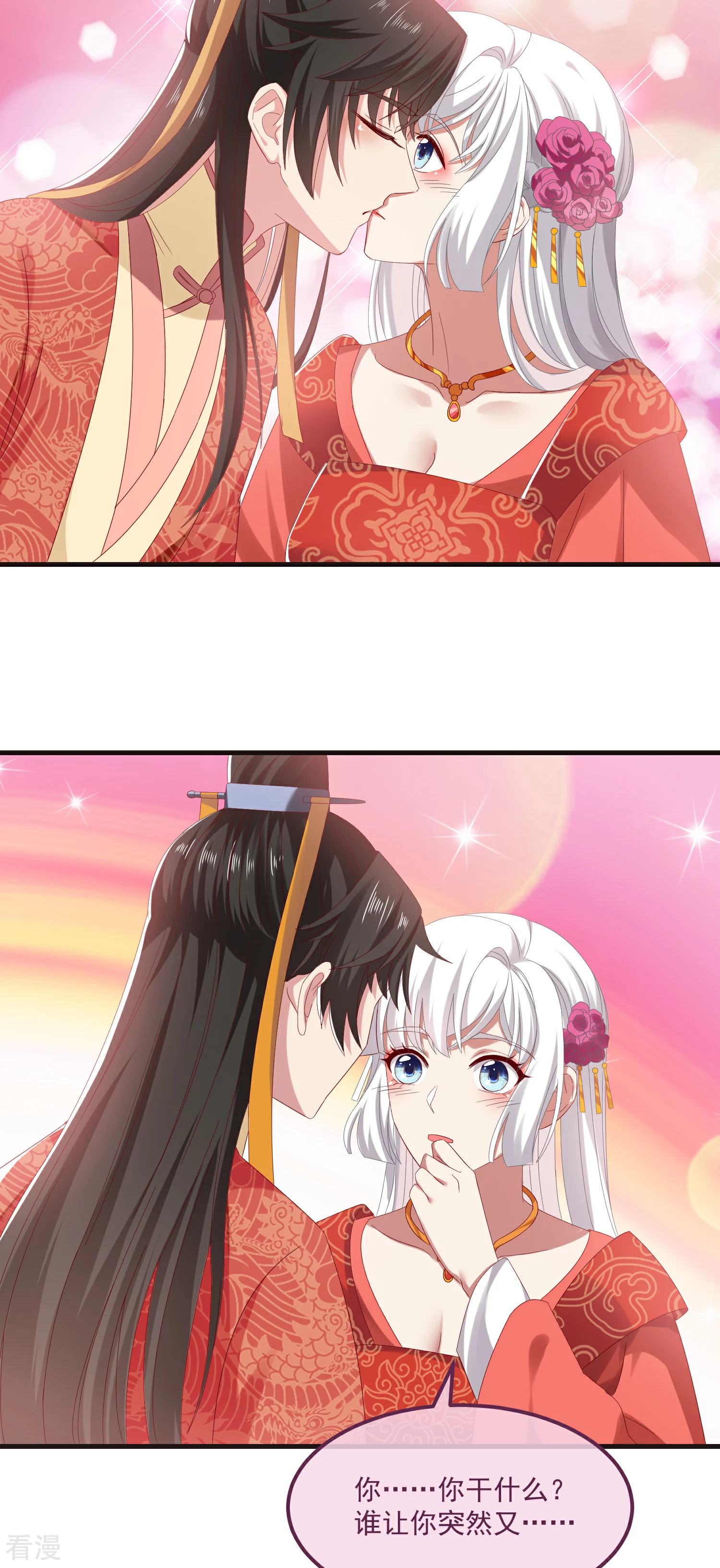 最终话 与子偕老-第63话