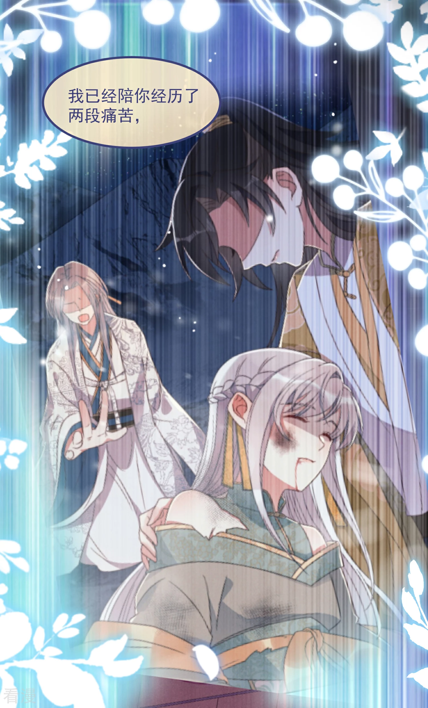 最终话 与子偕老-第63话