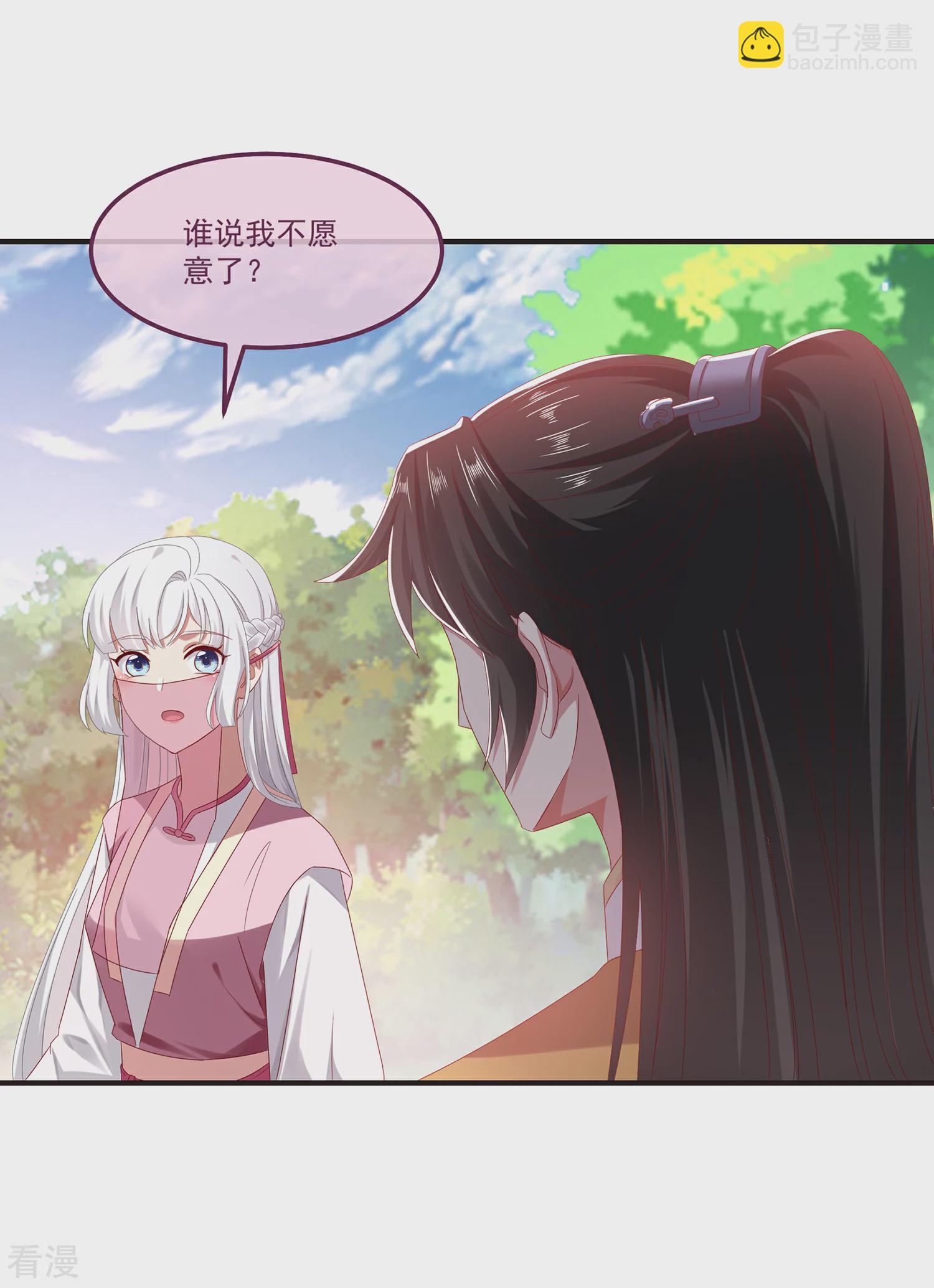 最终话 与子偕老-第63话