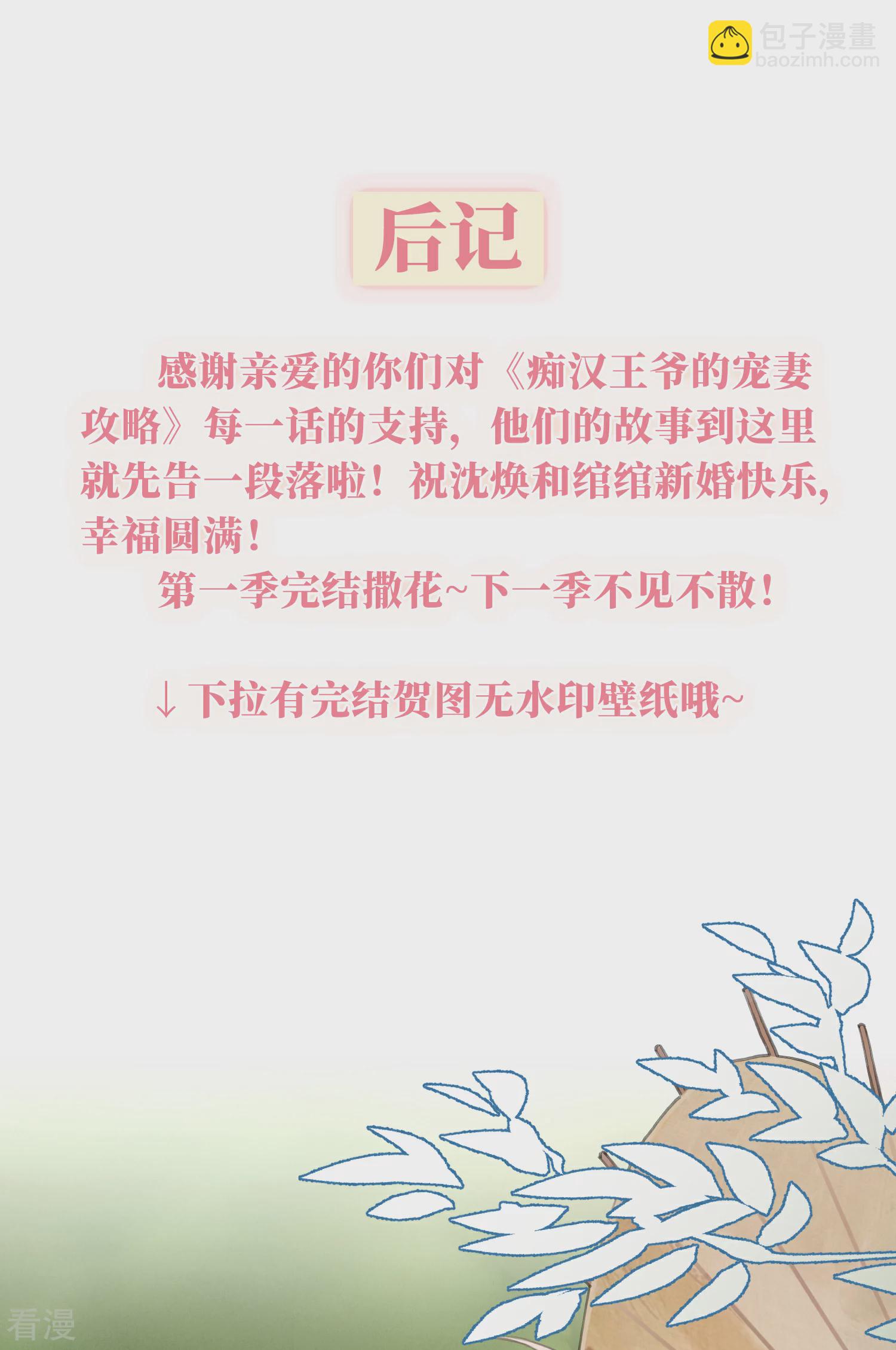 最终话 与子偕老-第63话