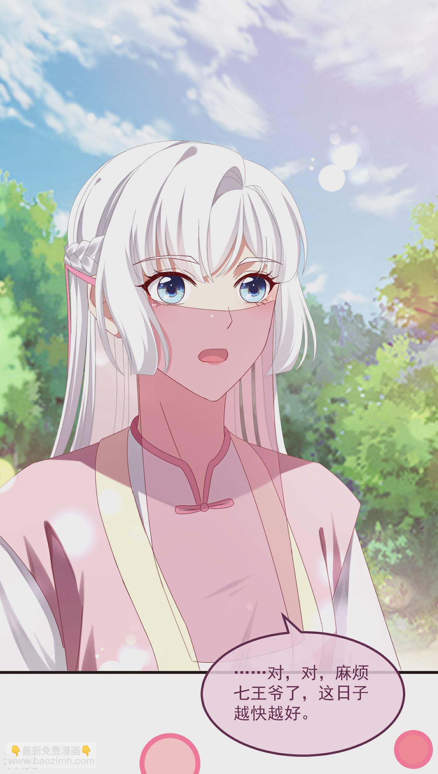 最终话 与子偕老-第63话