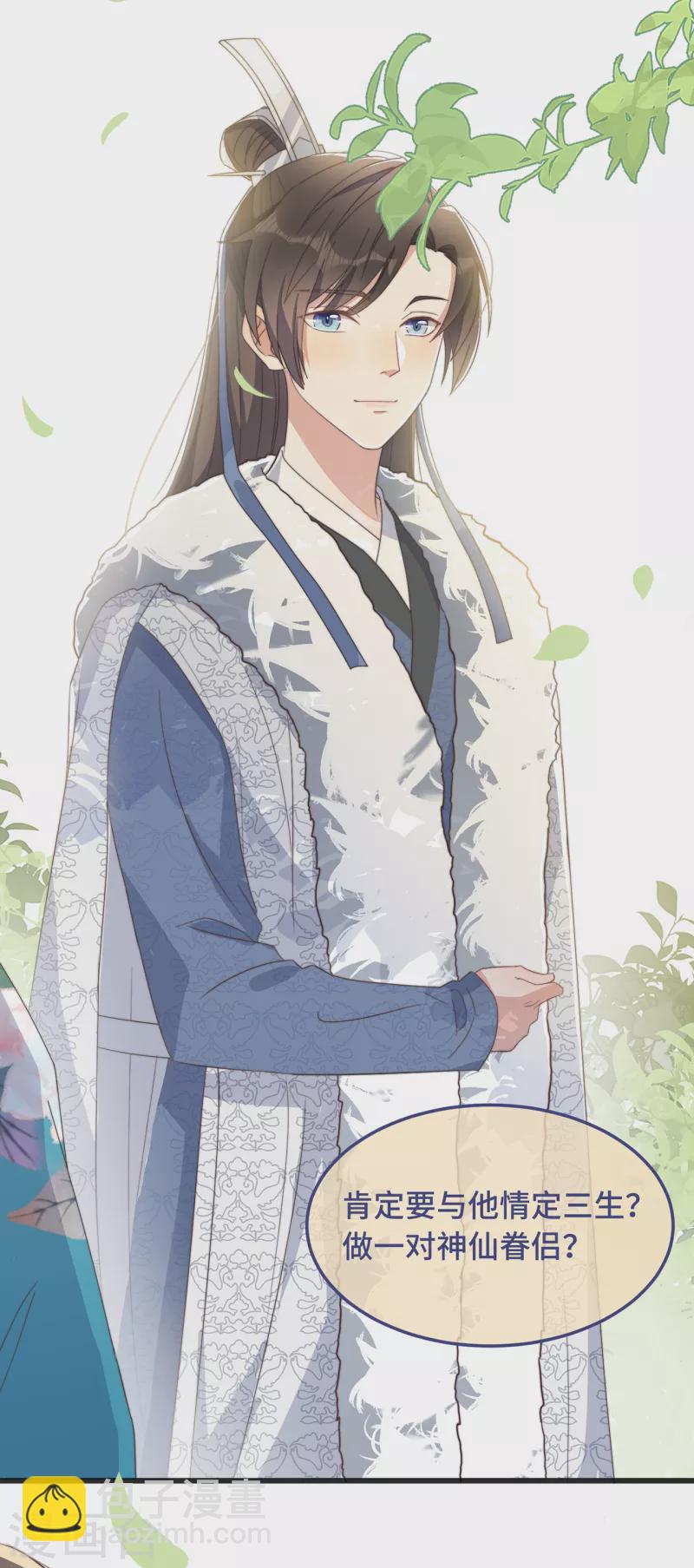 第7话 绿茶找上门(1/2)-第9话