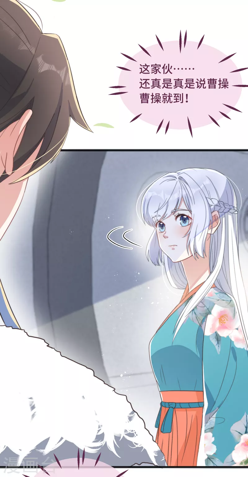 第7话 绿茶找上门(1/2)-第9话