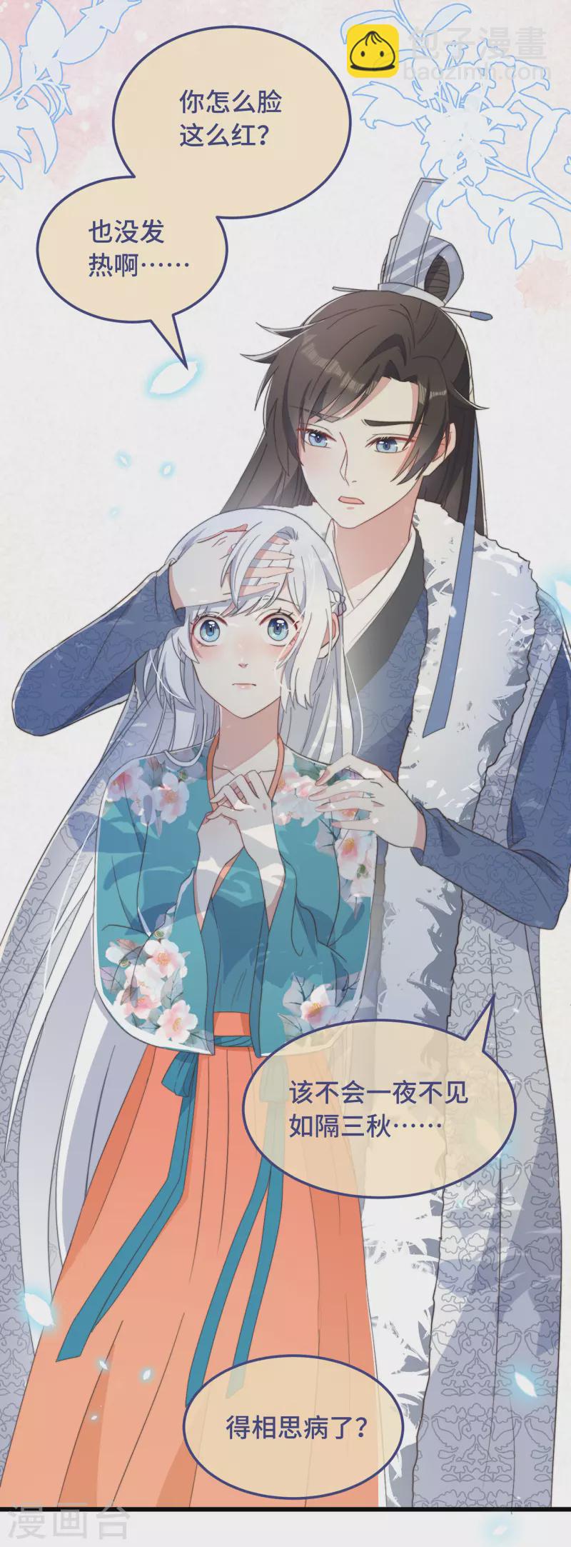 第7话 绿茶找上门(1/2)-第9话