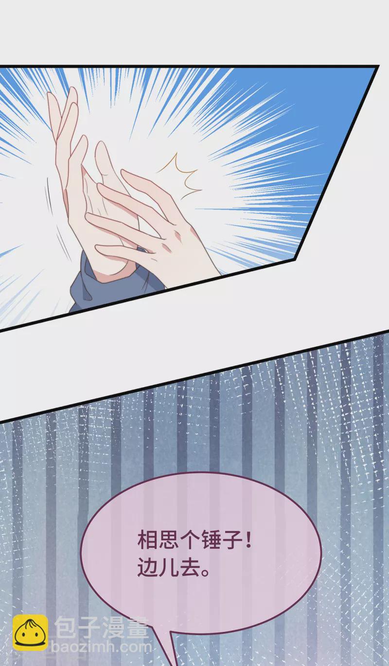 第7话 绿茶找上门(1/2)-第9话