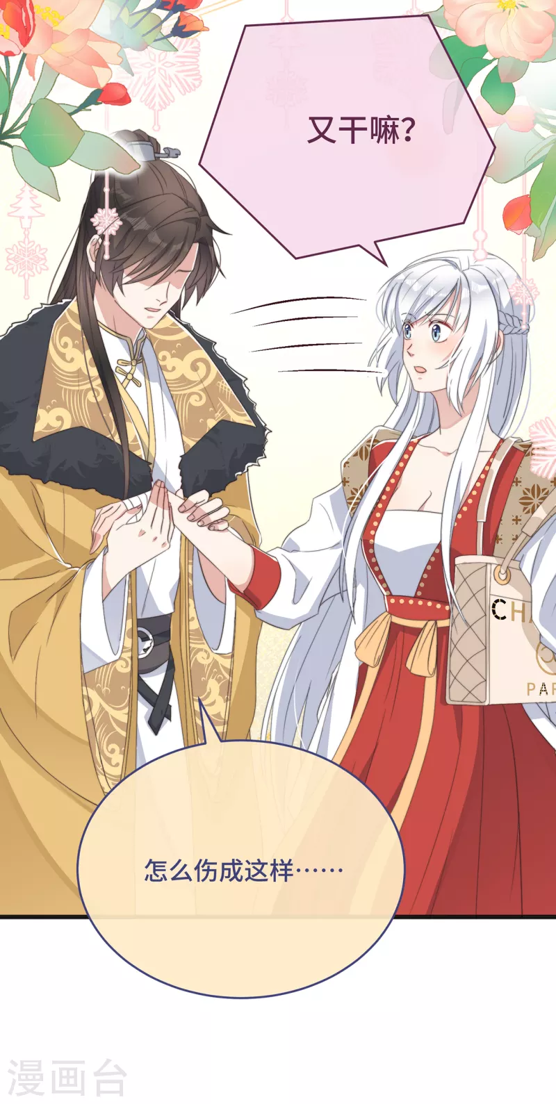 第7话 绿茶找上门(1/2)-第9话